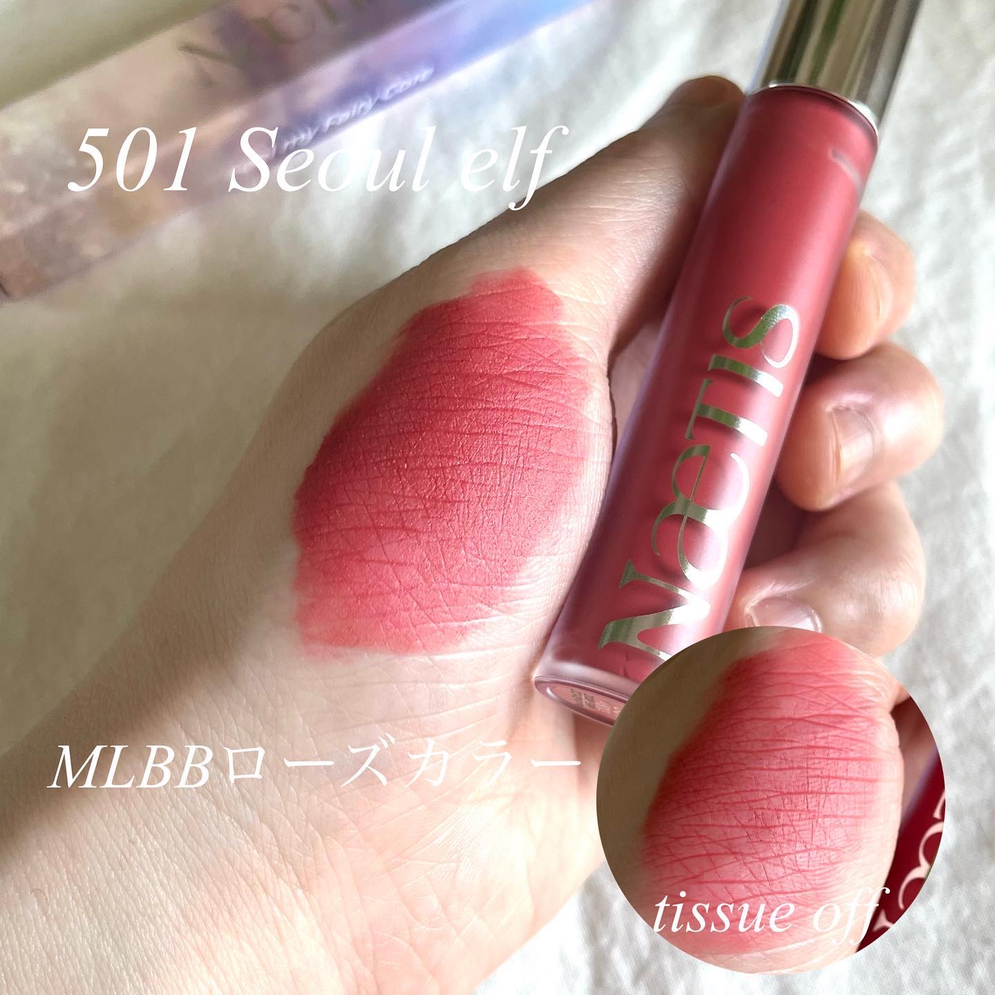 フェアリーコアステイブラーベルベットティント/NaeTIS/リップティントを使ったクチコミ（2枚目）