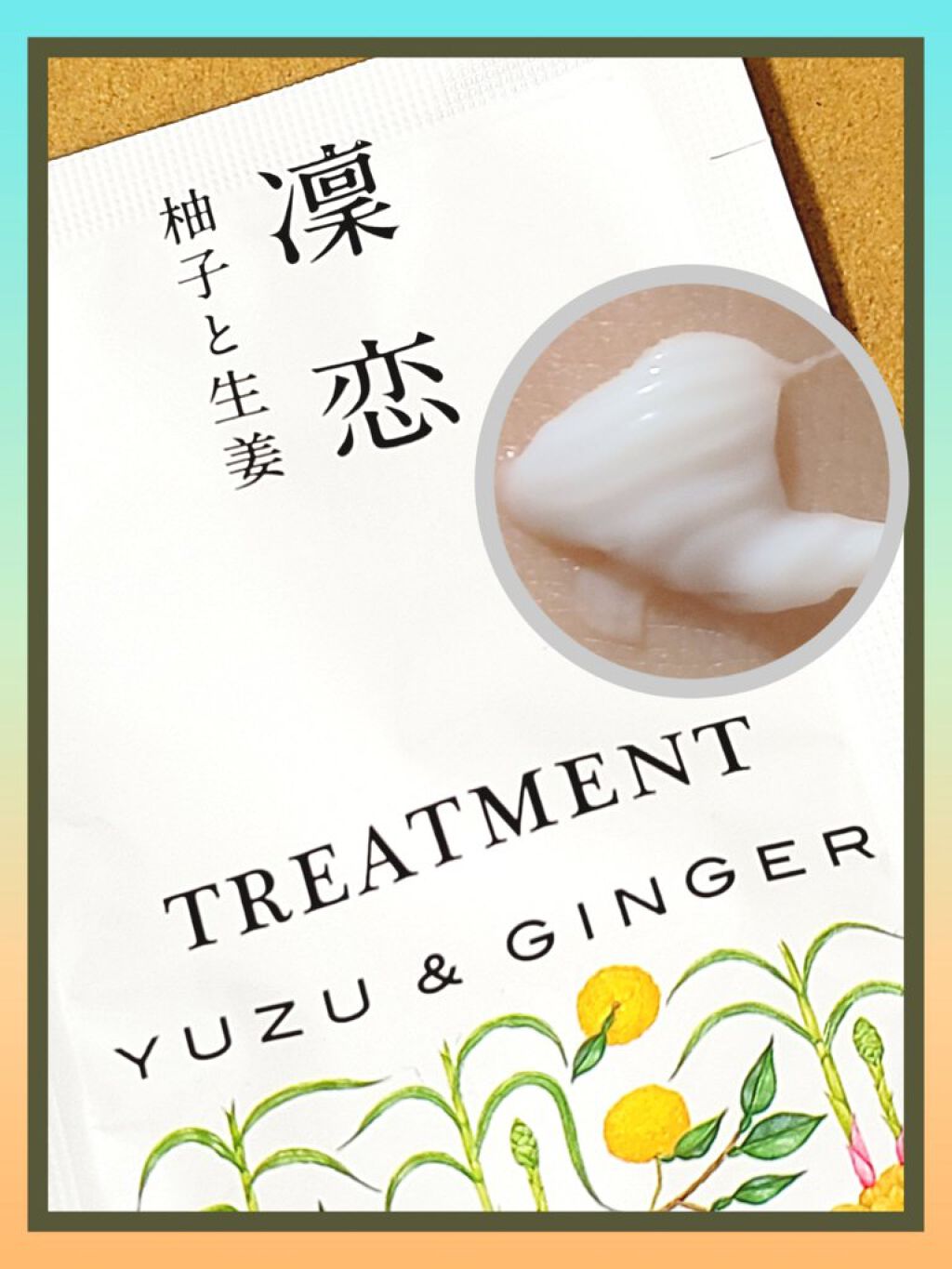 シャンプー／トリートメント ユズ＆ジンジャー/rinRen（凛恋）/市販シャンプーを使ったクチコミ（1枚目）