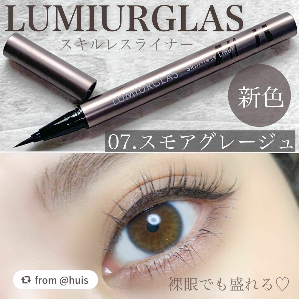 スキルレスライナー/LUMIURGLAS/リキッドアイライナーを使ったクチコミ(1枚目)