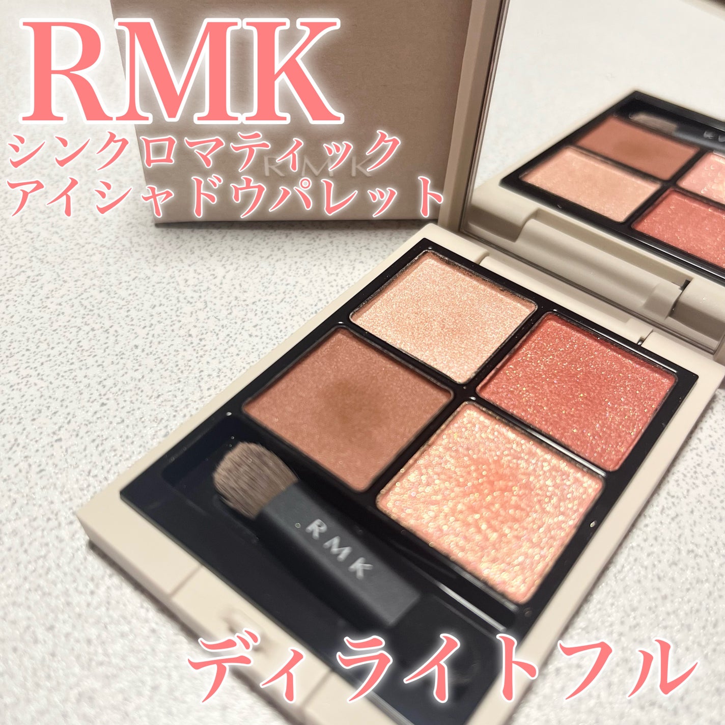 RMK シンクロマティック アイシャドウパレット/RMK/アイシャドウパレットを使ったクチコミ(1枚目)