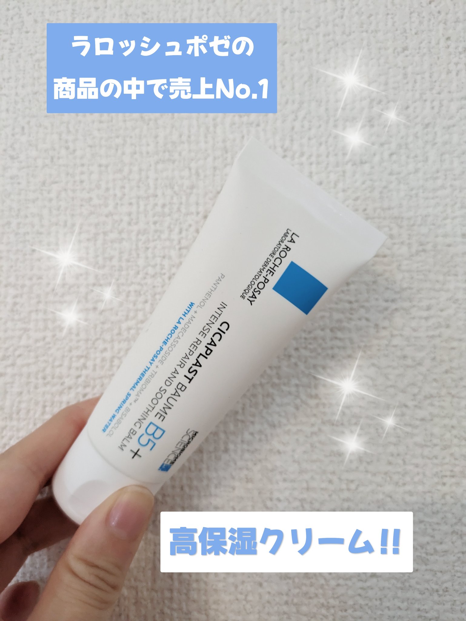 

✼••┈┈••✼••┈┈••✼••┈┈••✼••┈┈••✼

LIPSさんのプレゼントキャンペーンで頂きました✨️

ラロッシュポゼの下地は有名で、今まで何本もリピしてきたのですが、ラロッシュポゼのクリームがあることは初めて