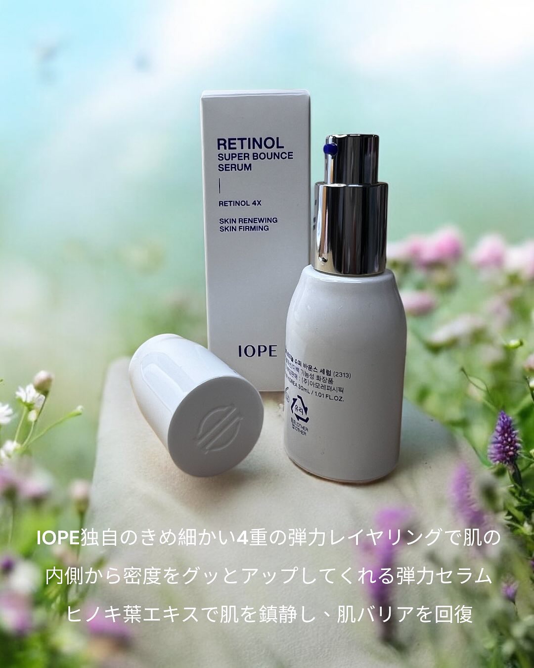 レチノール スーパーバウンス セラム/IOPE/美容液を使ったクチコミ（2枚目）