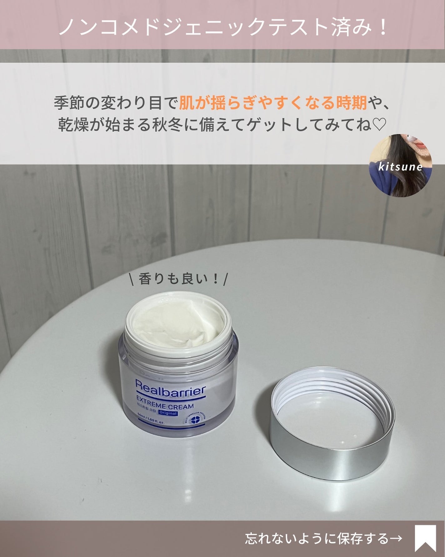 リアルバリア エクストリームクリーム オリジナル/Real Barrier/フェイスクリームを使ったクチコミ(6枚目)