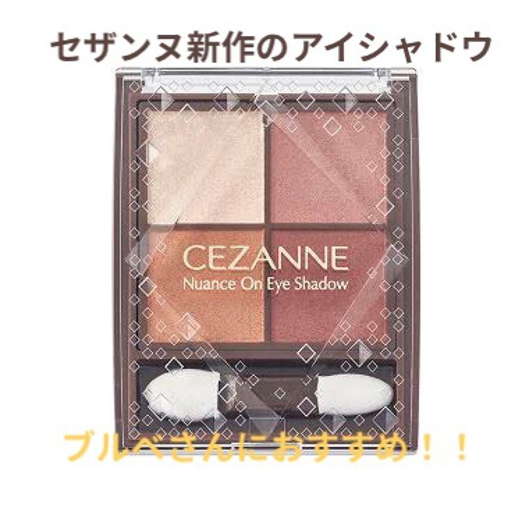 あかりんご on LIPS 「セザンヌから発売された新作アイシャドウセザンヌニュアンスオンア..」(1枚目)