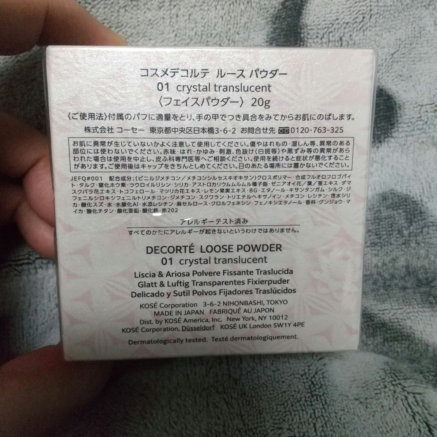 ルース パウダー/DECORTÉ/ルースパウダーを使ったクチコミ(2枚目)