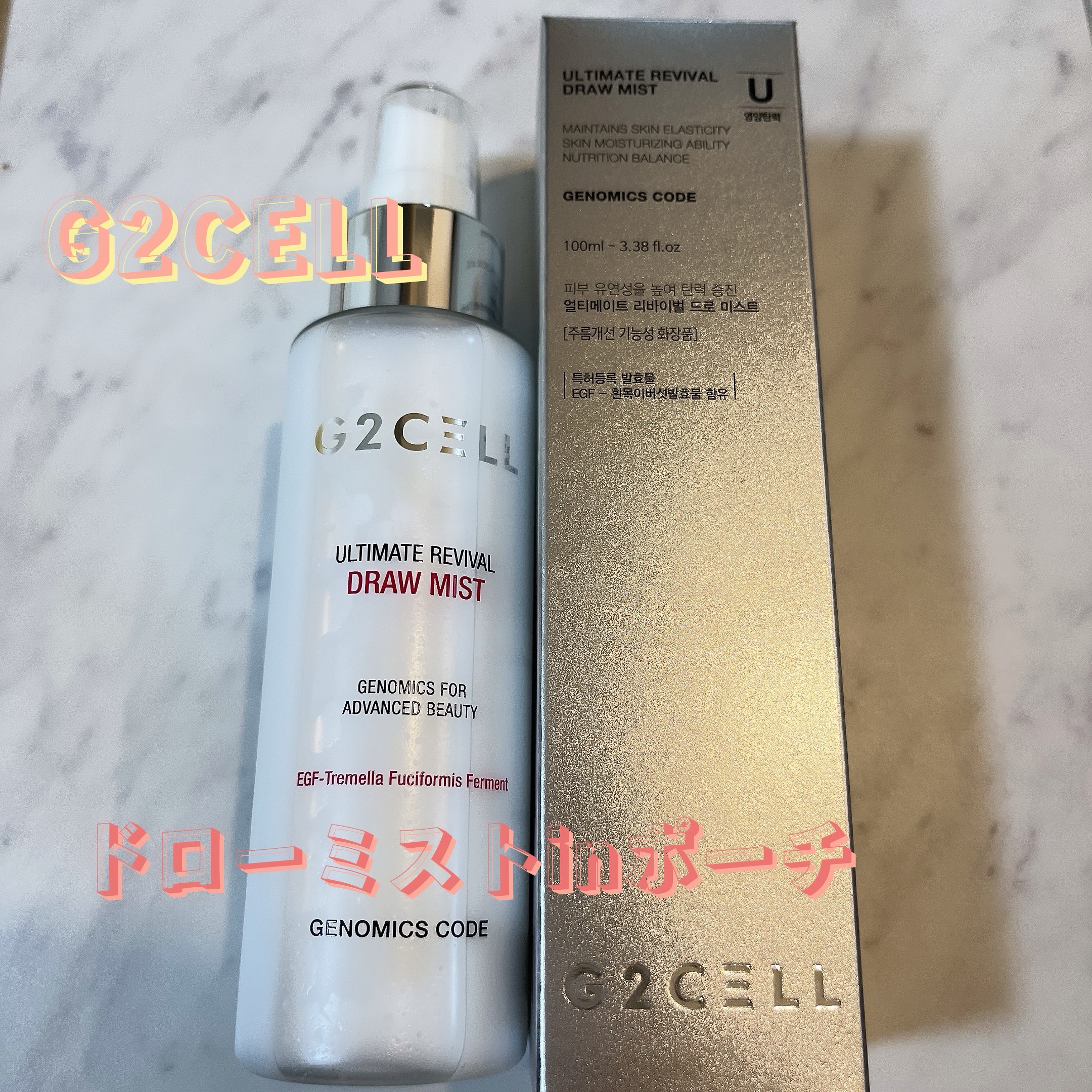 アルティメットRVドローミスト　化粧水