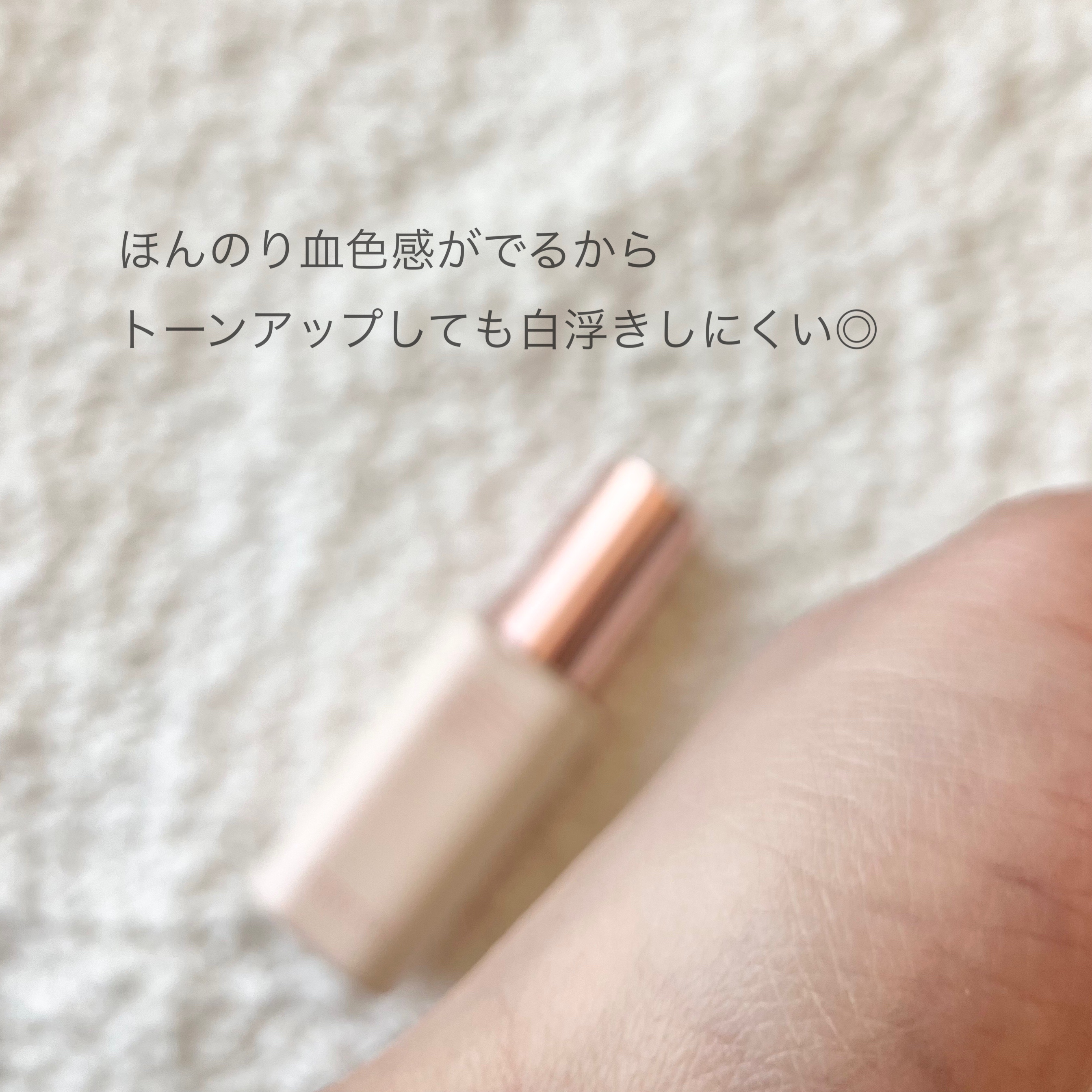 マスクフィットトーンアップエッセンス/TIRTIR(ティルティル)/化粧下地を使ったクチコミ（3枚目）