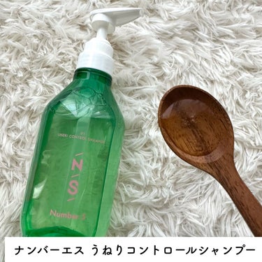 うねりコントロール シャンプー／ヘアトリートメント/Number.S /シャンプー・コンディショナーを使ったクチコミ（2枚目）