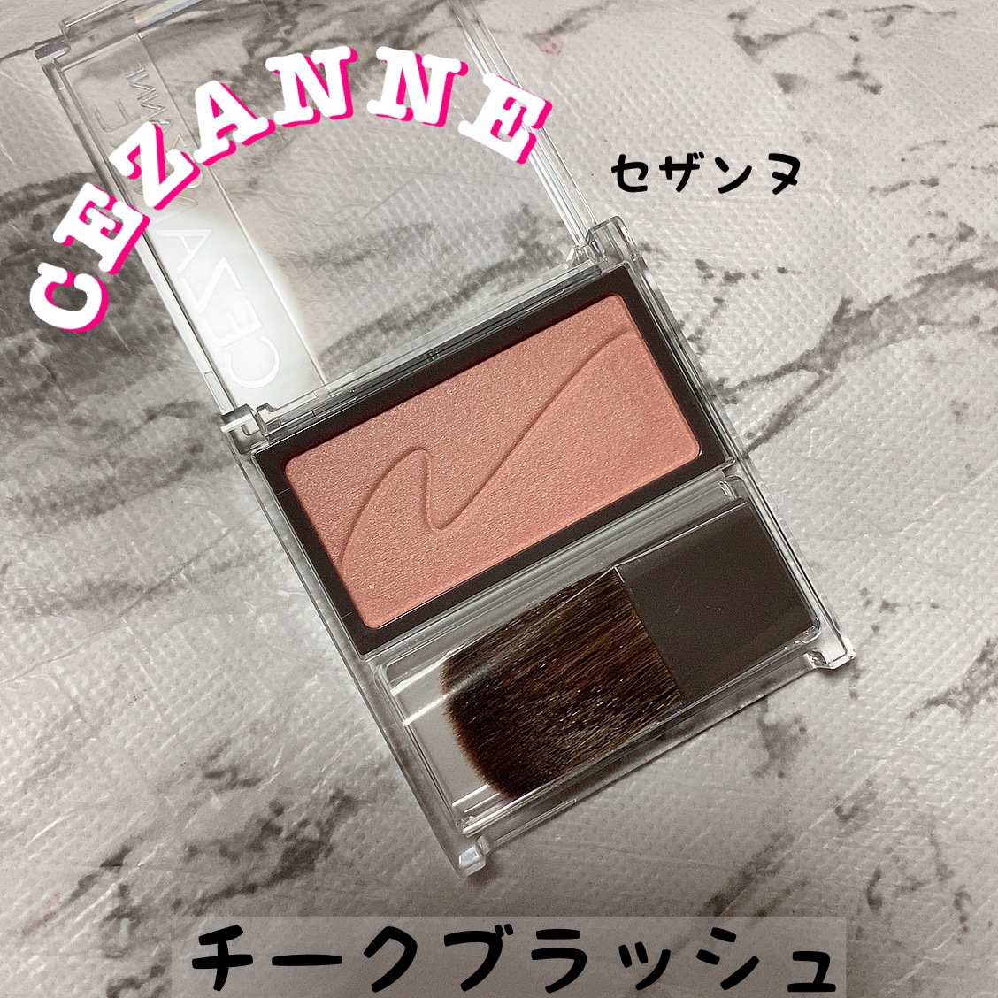 チークブラッシュ/CEZANNE/パウダーチークを使ったクチコミ（1枚目）