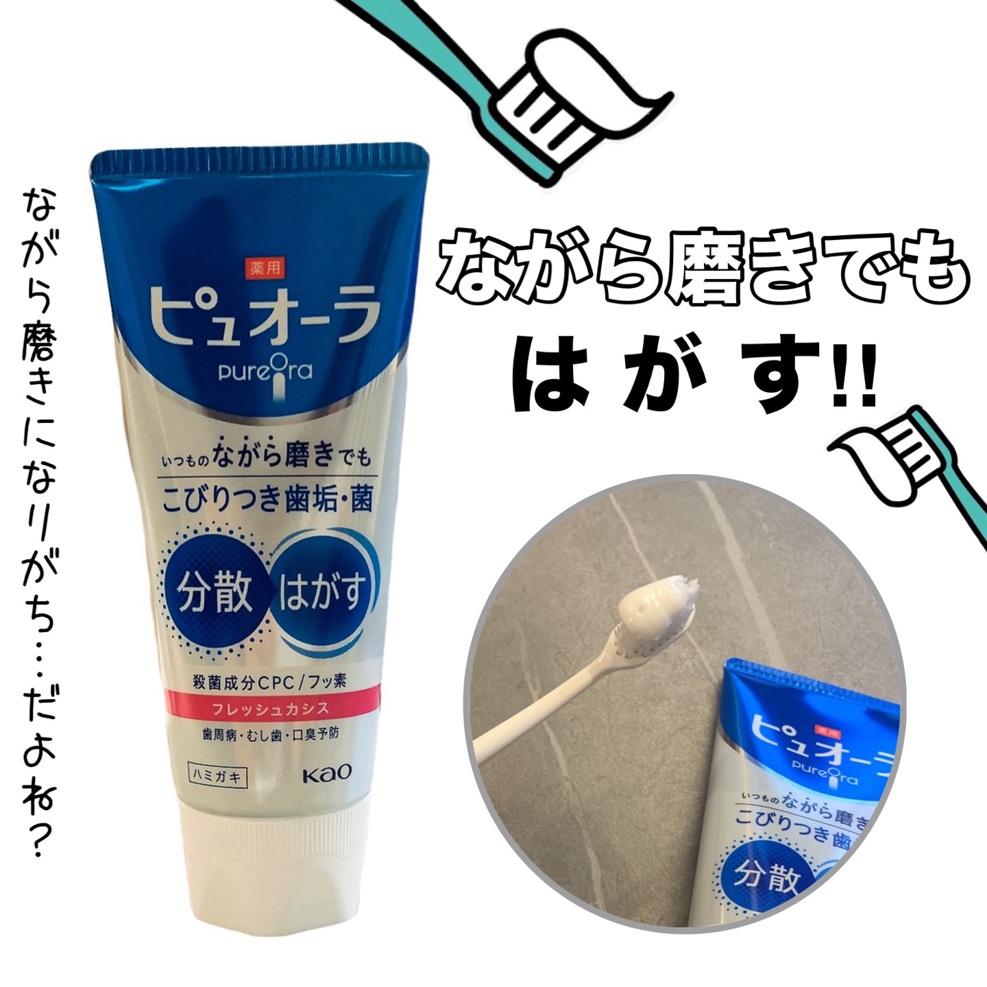薬用ピュオーラ ハミガキ フレッシュカシス  115g/ピュオーラ/歯磨き粉を使ったクチコミ（1枚目）