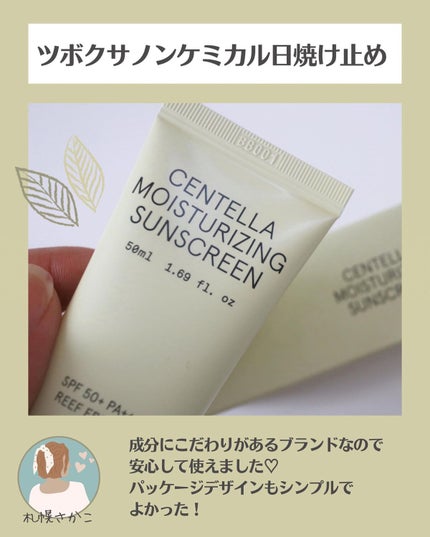 ツボクサ日焼け止め/ONE THING/日焼け止めクリームを使ったクチコミ(6枚目)