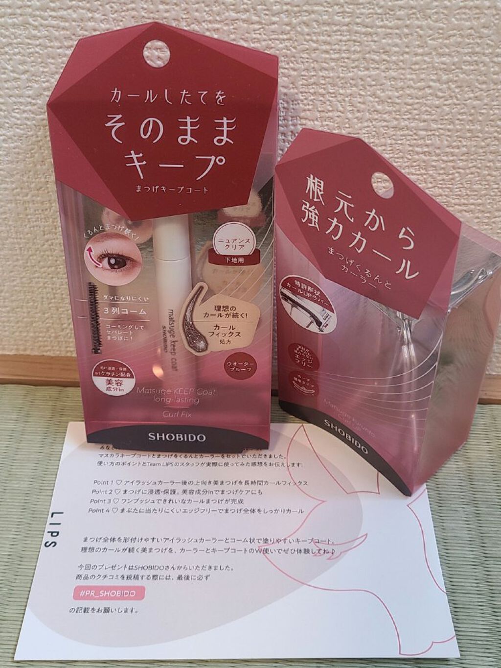 まつげキープコート		 ニュアンスクリア/SHOBIDO/マスカラトップコートを使ったクチコミ（1枚目）