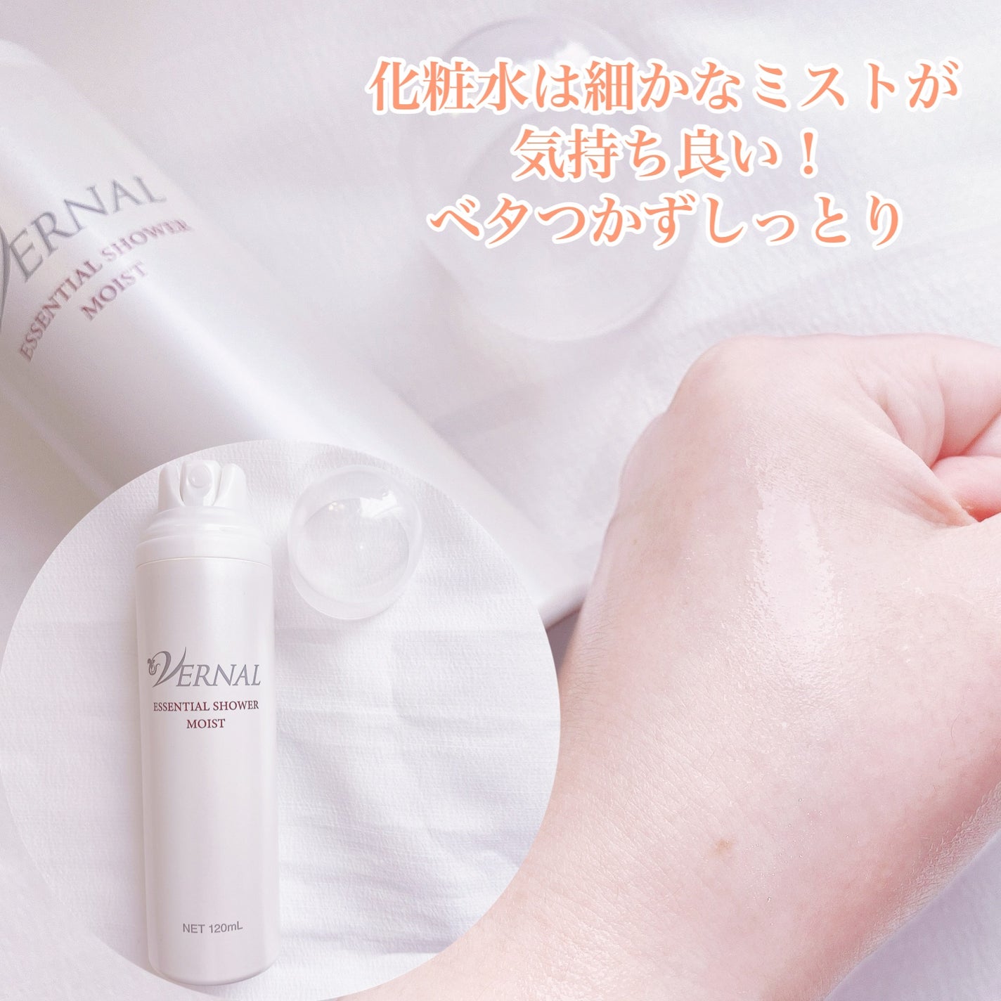 素肌つるつるセット/ヴァーナル/スキンケアキットを使ったクチコミ(4枚目)