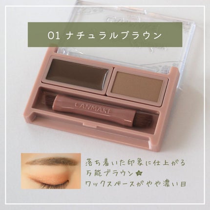 スタイリングデュアルアイブロウ/キャンメイク/アイブロウを使ったクチコミ(4枚目)