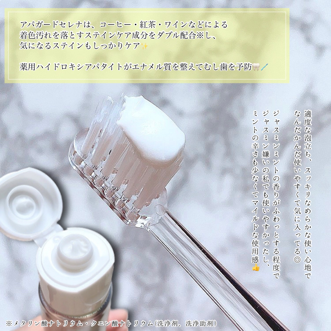 アパガードクリスタル歯ブラシ/アパガード/歯ブラシを使ったクチコミ（2枚目）