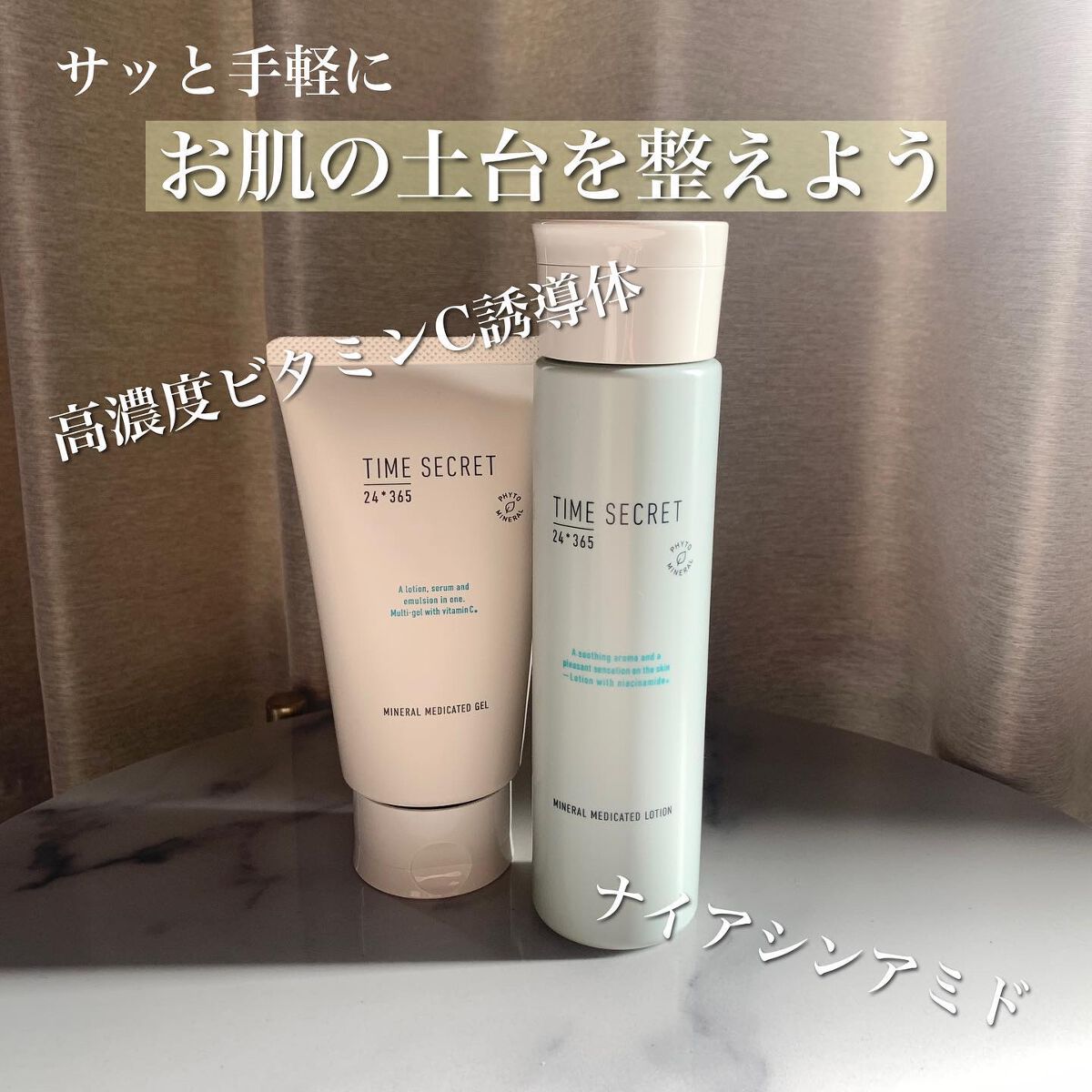 ミネラル 薬用ジェルセラム/TIME SECRET/美容液を使ったクチコミ（1枚目）