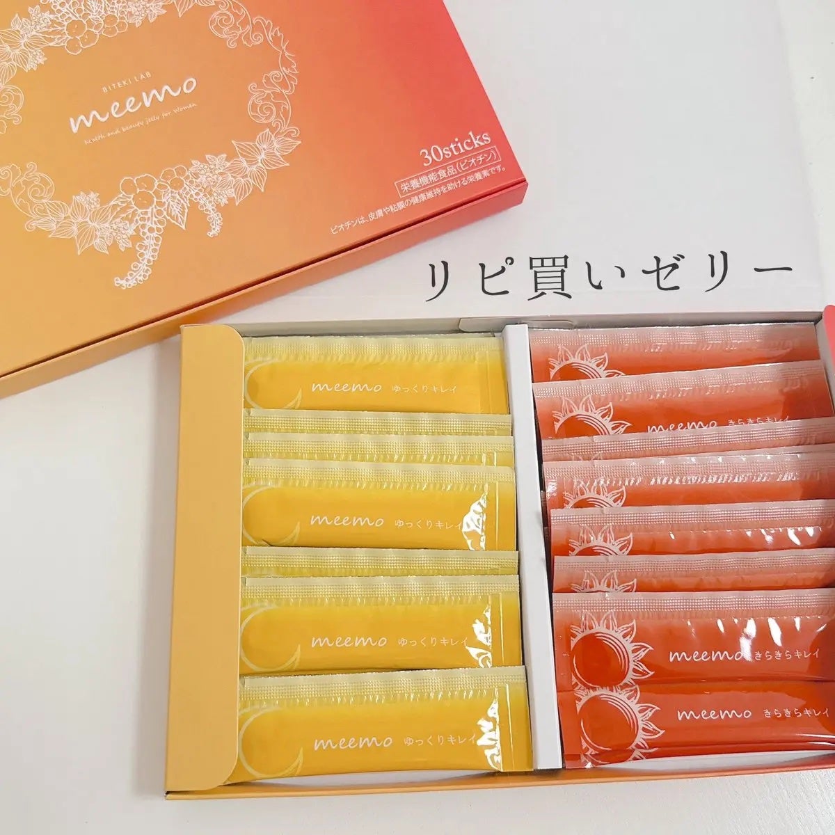 meemo/meemo/健康サプリメントを使ったクチコミ(1枚目)