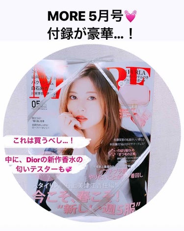 MORE 2019年5月号/MORE/雑誌を使ったクチコミ（1枚目）