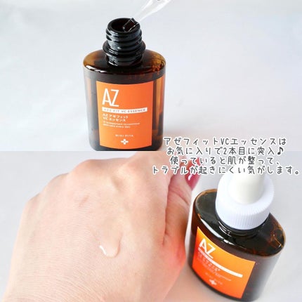 AZシリーズ アゼッフィト VCエッセンス/NIKI PITA/美容液を使ったクチコミ(4枚目)