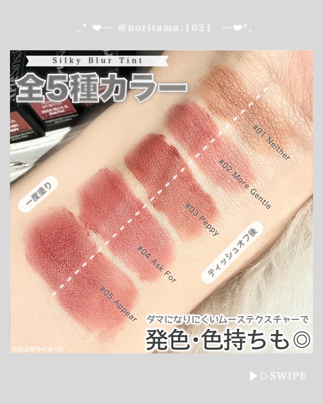 シルキーブラーティント/ArteSinsa/口紅を使ったクチコミ（3枚目）