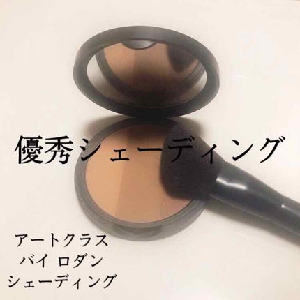 アートクラスバイロダン シェーディング/too cool for school/シェーディングを使ったクチコミ(1枚目)