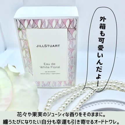 ジルスチュアート オード ホワイトフローラル/JILL STUART/香水(レディース)を使ったクチコミ(4枚目)