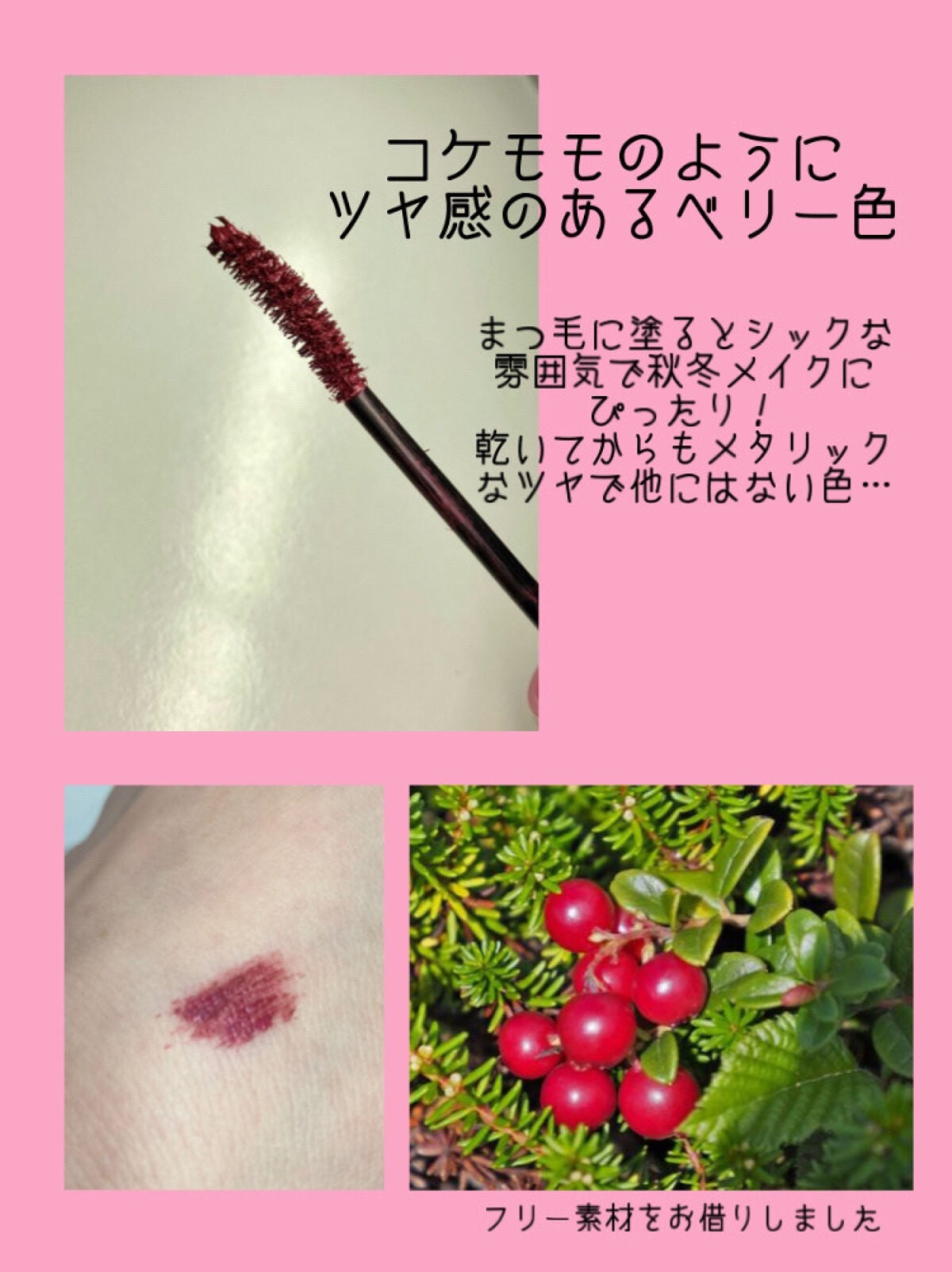 フラッフィー ロング&カール マスカラ/BLEND BERRY/マスカラを使ったクチコミ(2枚目)