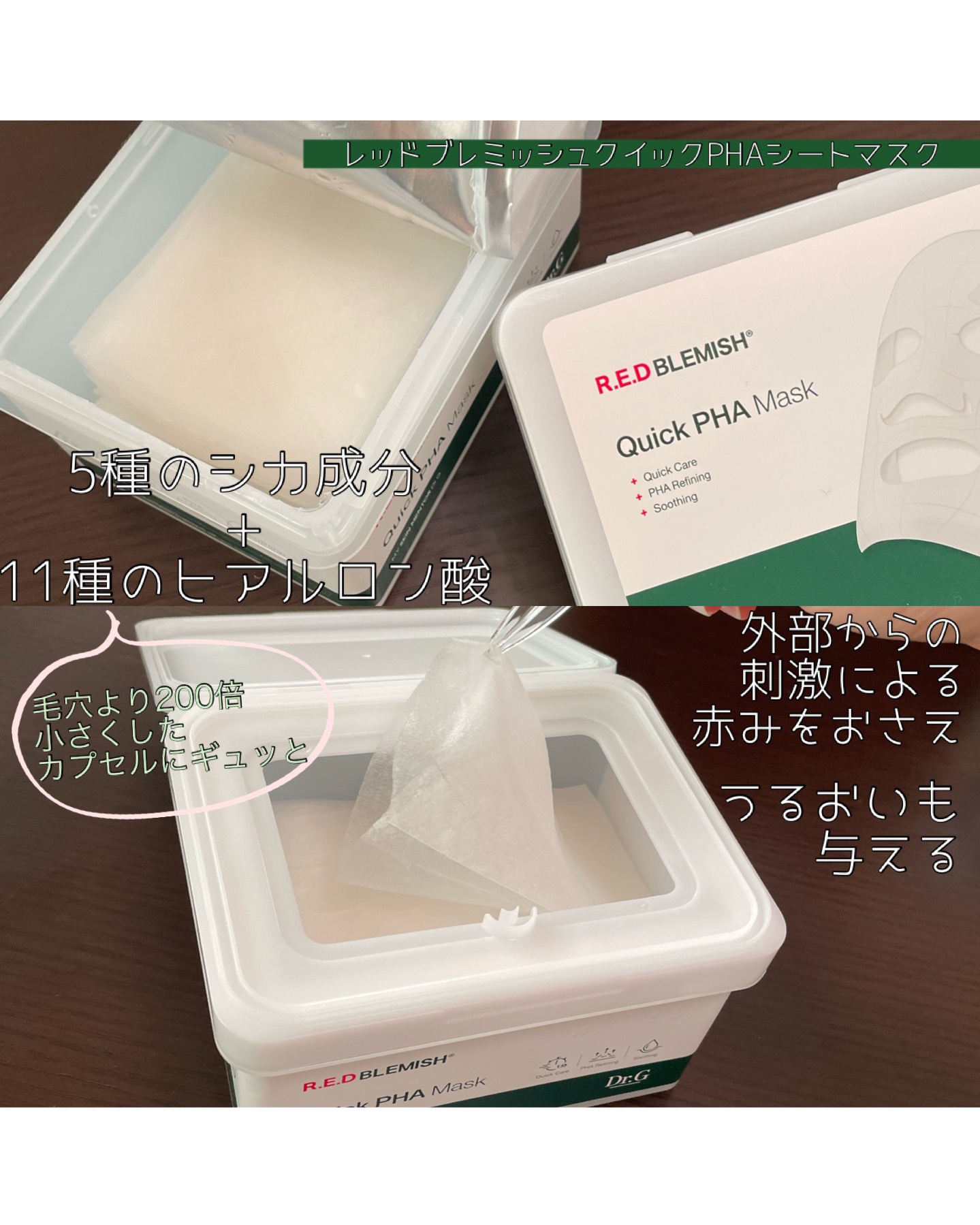 レッドブレミッシュ クリアスージングクリーム/Dr.G/フェイスクリームを使ったクチコミ（2枚目）