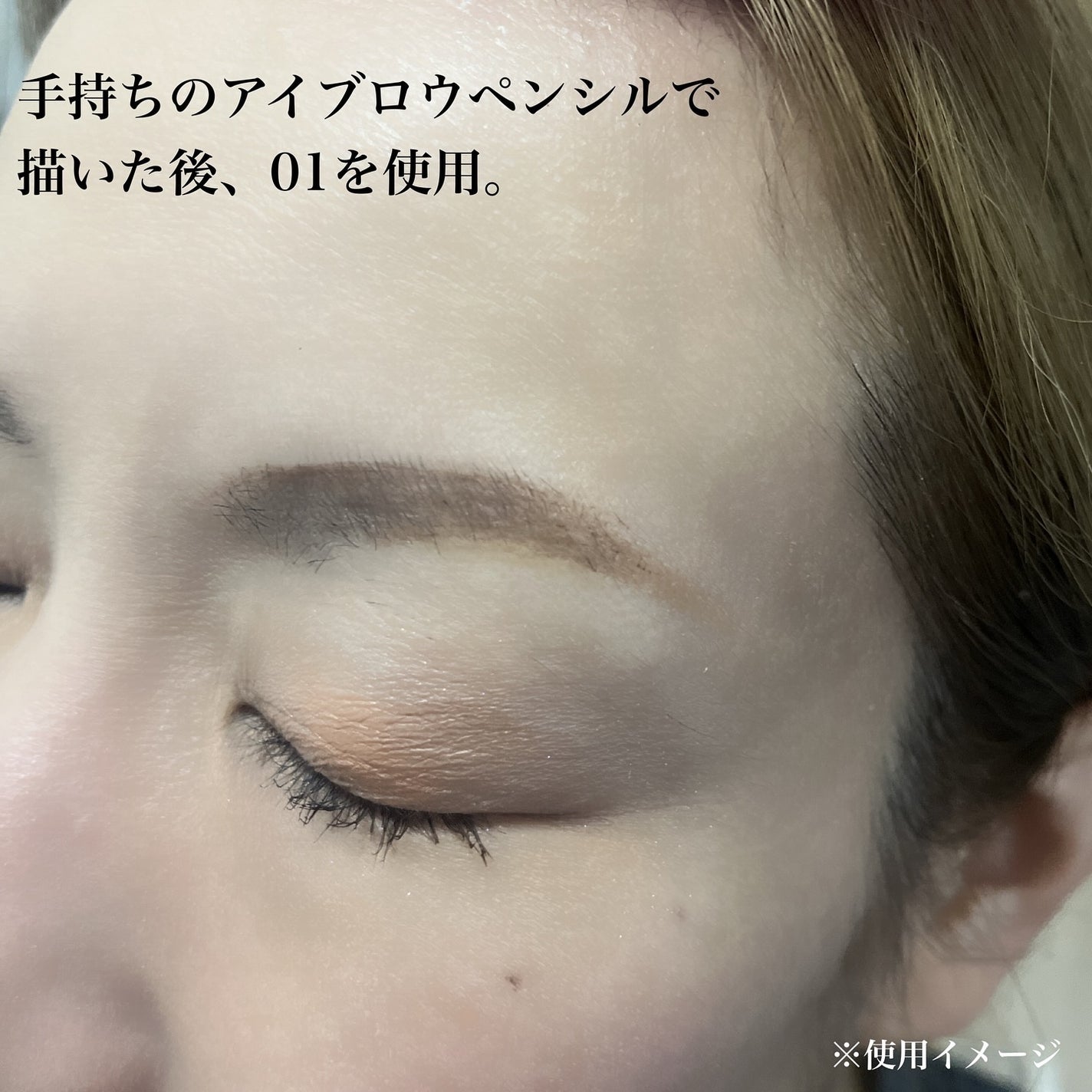 エテュセ アイエディション(スキニーブロウライナー)/ettusais/リキッドアイブロウを使ったクチコミ(6枚目)