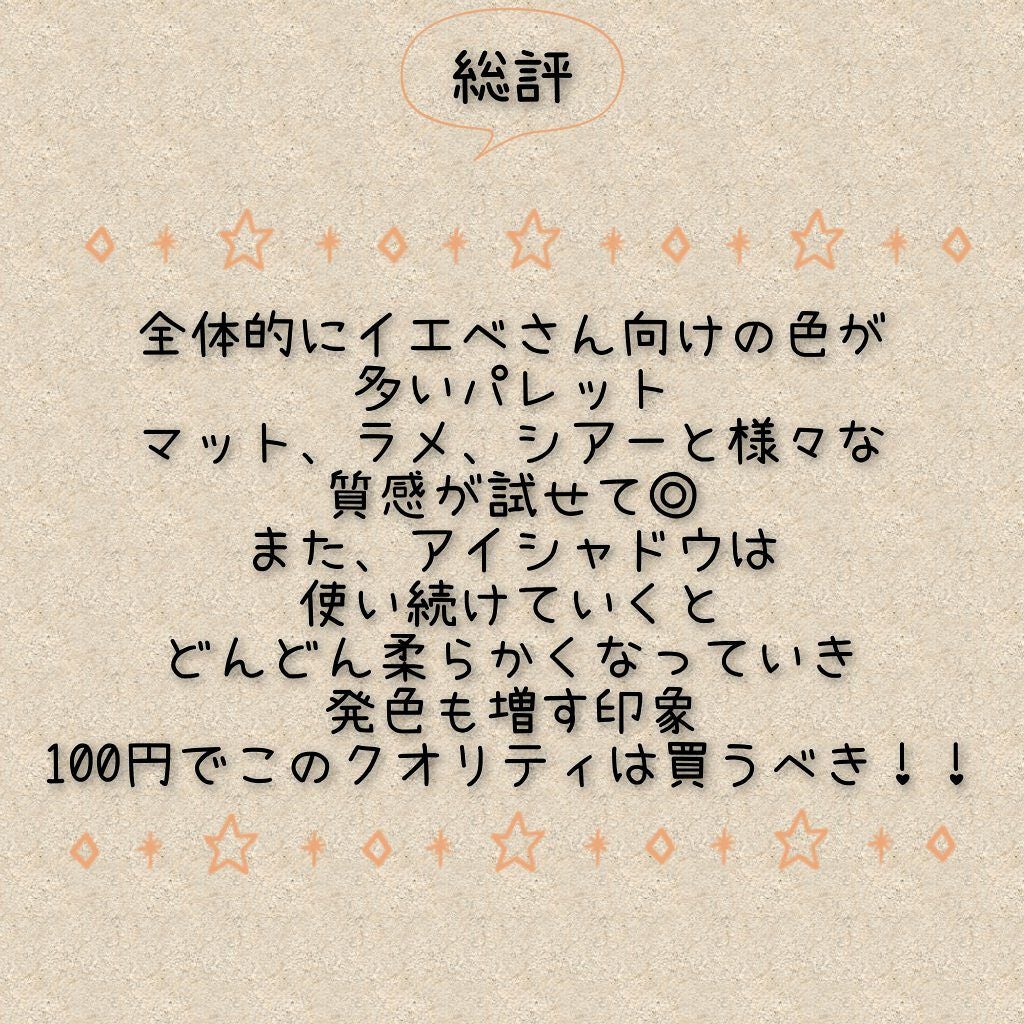 UR GLAM BLOOMING EYE COLOR PALETTE/U R GLAM/アイシャドウパレットを使ったクチコミ(7枚目)