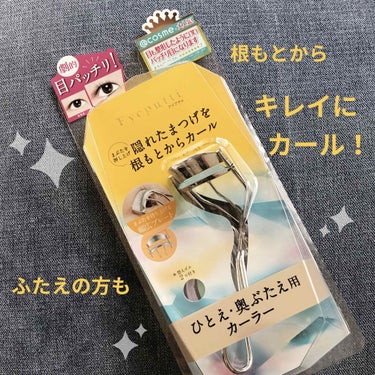 アイプチ®　ビューティ フィットカーラー
一重・奥二重用

PLAZAで購入しました。
私は二重でまつ毛の生えぎわも見えているタイプですが、ビューラーがまぶたを押し上げてくれのるで とても使いやすく簡単