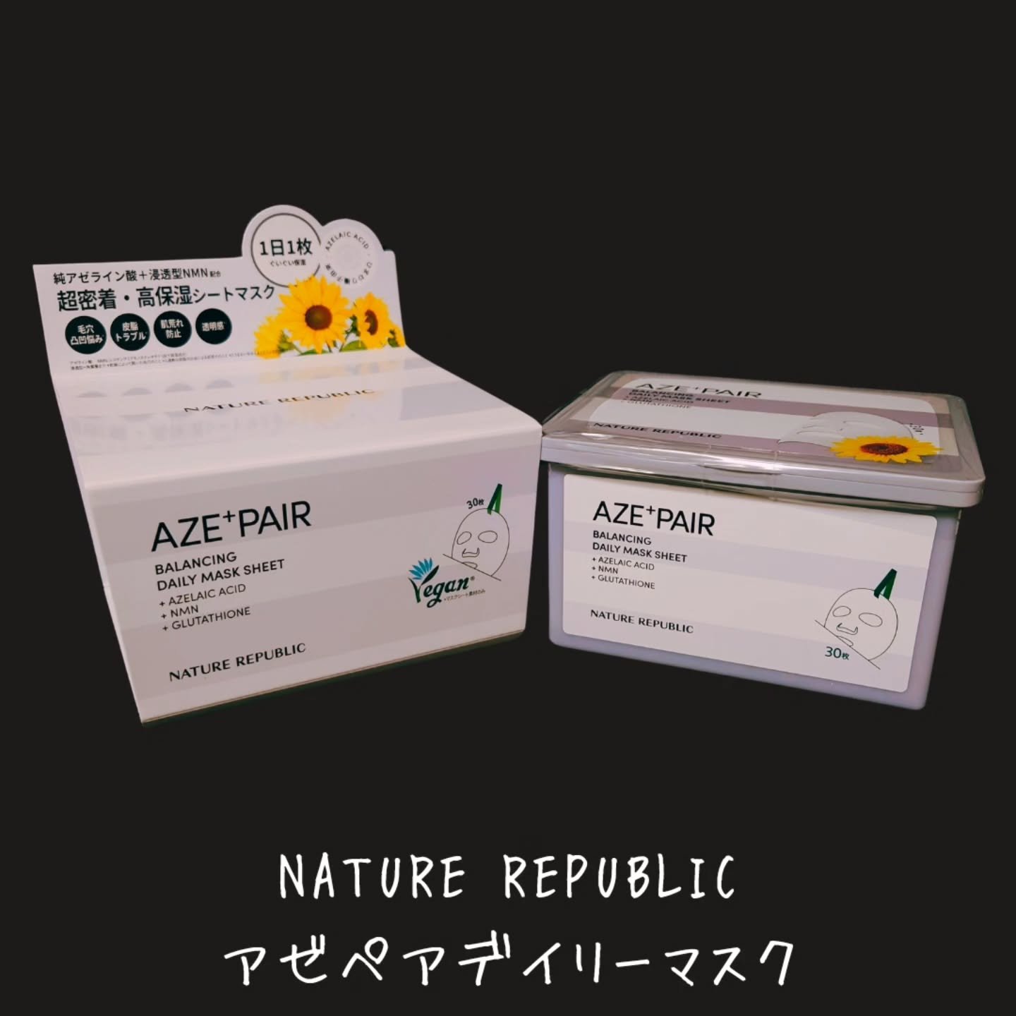 アゼペア デイリーシートマスク/ネイチャーリパブリック/シートマスク・パックを使ったクチコミ（2枚目）