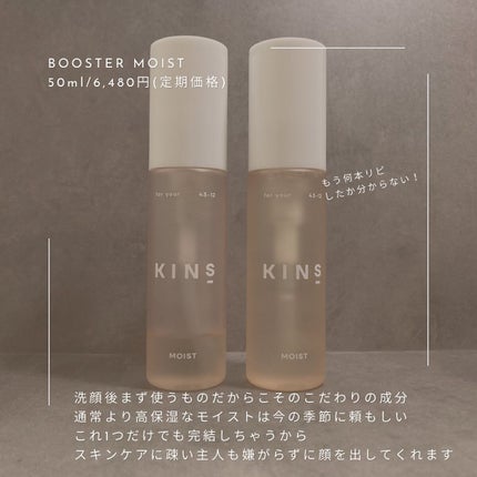 SERUM/KINS/美容液を使ったクチコミ(2枚目)
