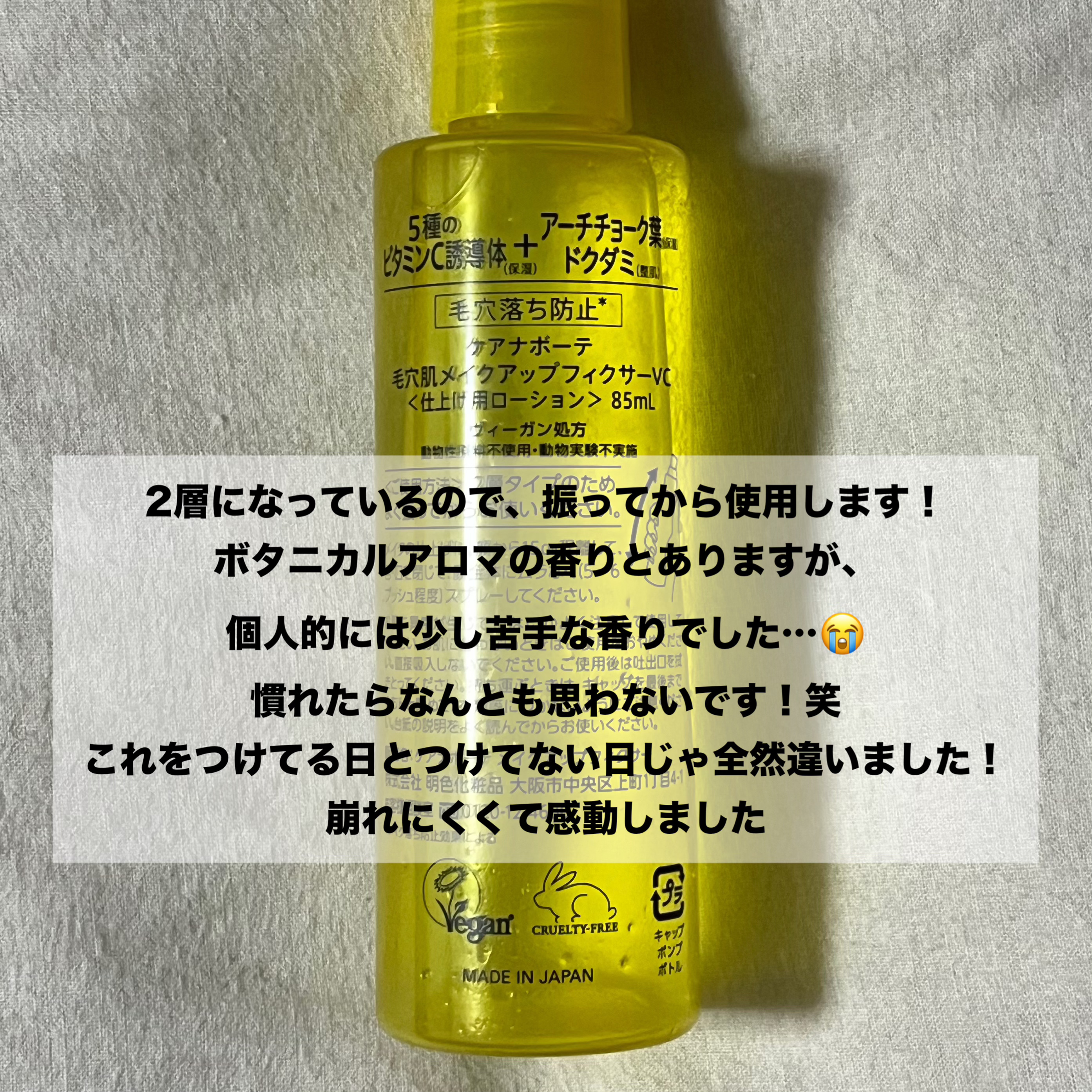 毛穴肌メイクアップフィクサー/ケアナボーテ/フィックスミストを使ったクチコミ（2枚目）