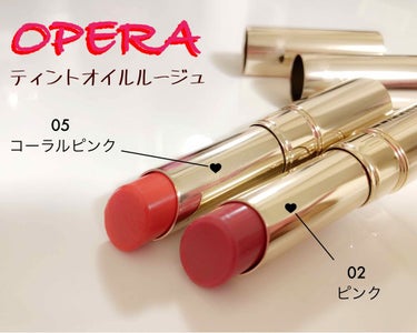 オペラ リップティント N/OPERA/口紅を使ったクチコミ（1枚目）