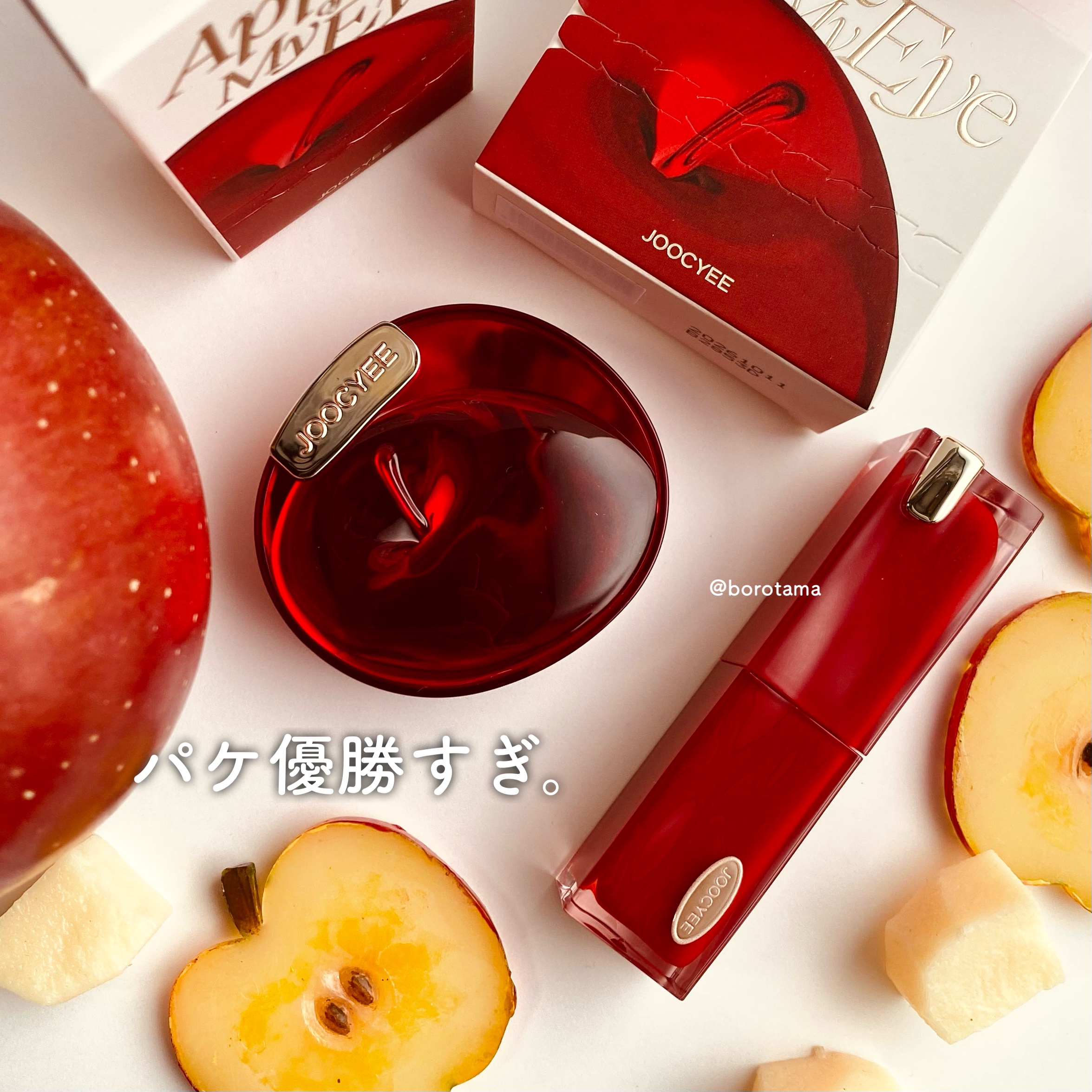 APPLE YOU グレーズフィルムルージュ #525 完熟メープル/Joocyee/口紅を使ったクチコミ（2枚目）