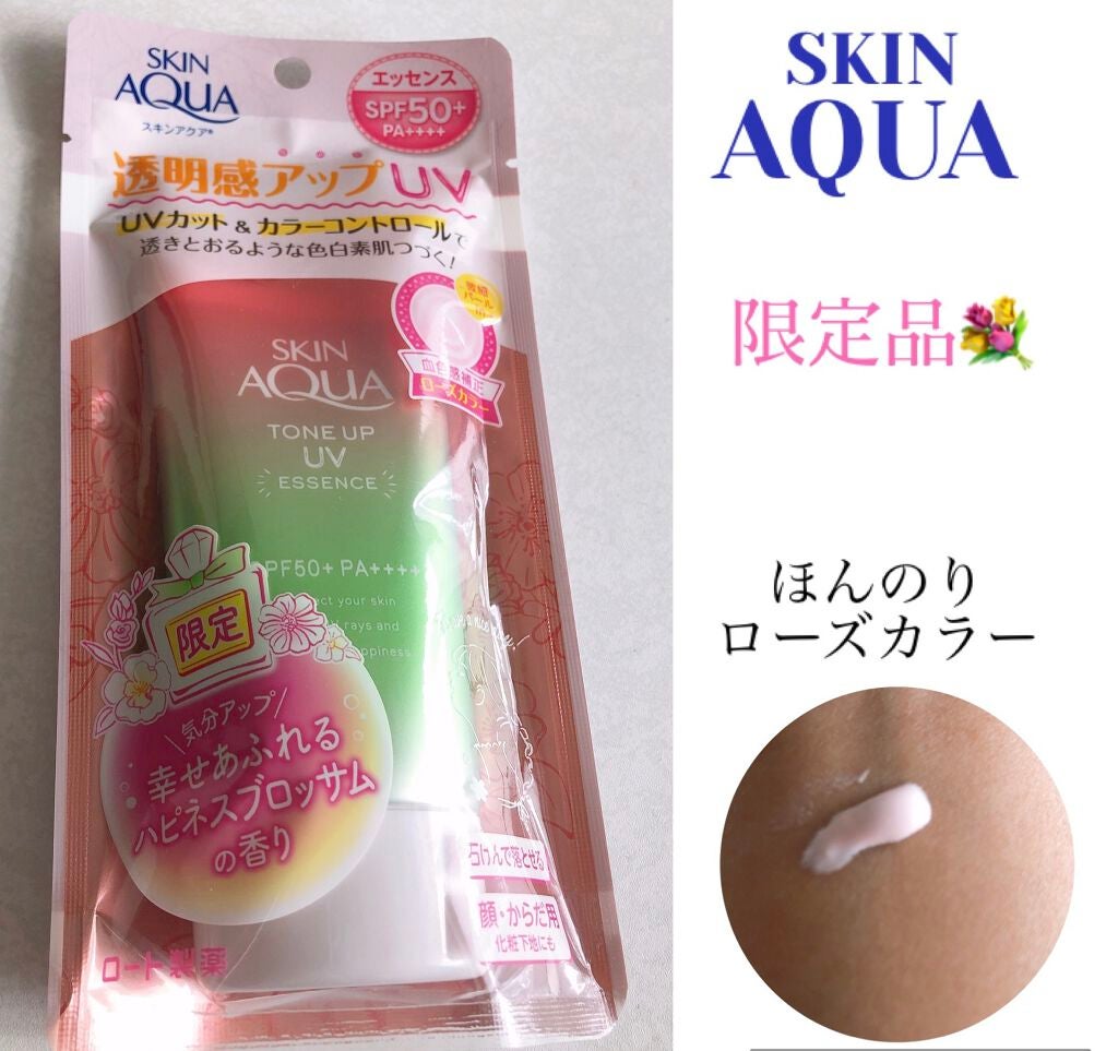 スキンアクア トーンアップUVエッセンス/スキンアクア/日焼け止めクリームを使ったクチコミ(1枚目)
