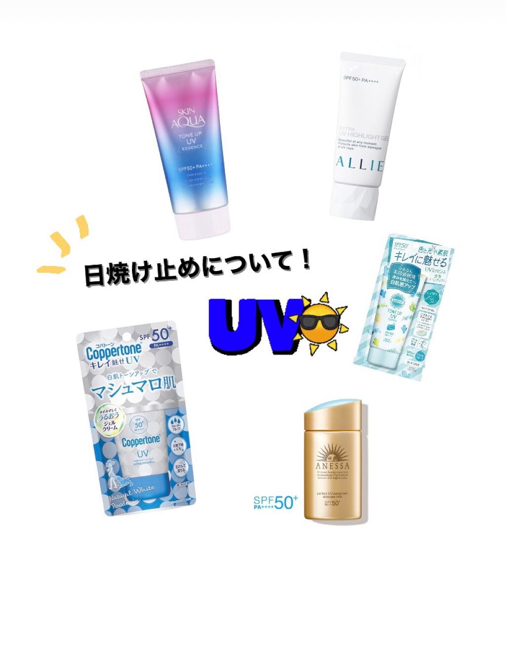 スキンアクア トーンアップUVエッセンス/スキンアクア/日焼け止めクリームを使ったクチコミ(1枚目)