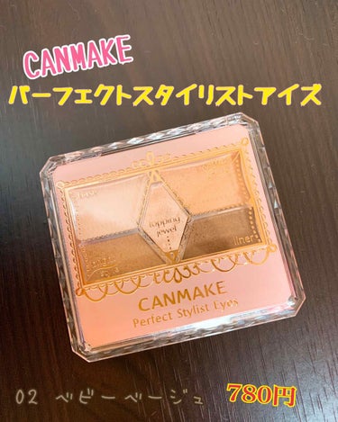 今日紹介するのは
CANMAKE パーフェクトスタイリストアイズ
02【ベビーベージュ】です⸜( ˙▿˙ )⸝
いつも通り（？）メリットとデメリットを私目線から言わせていただきます🙌

メリット
☆色数