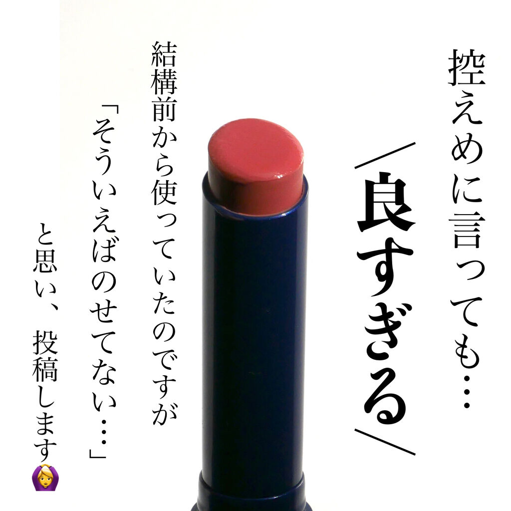 ニベア リッチケア＆カラーリップ/ニベア/リップクリームを使ったクチコミ（2枚目）