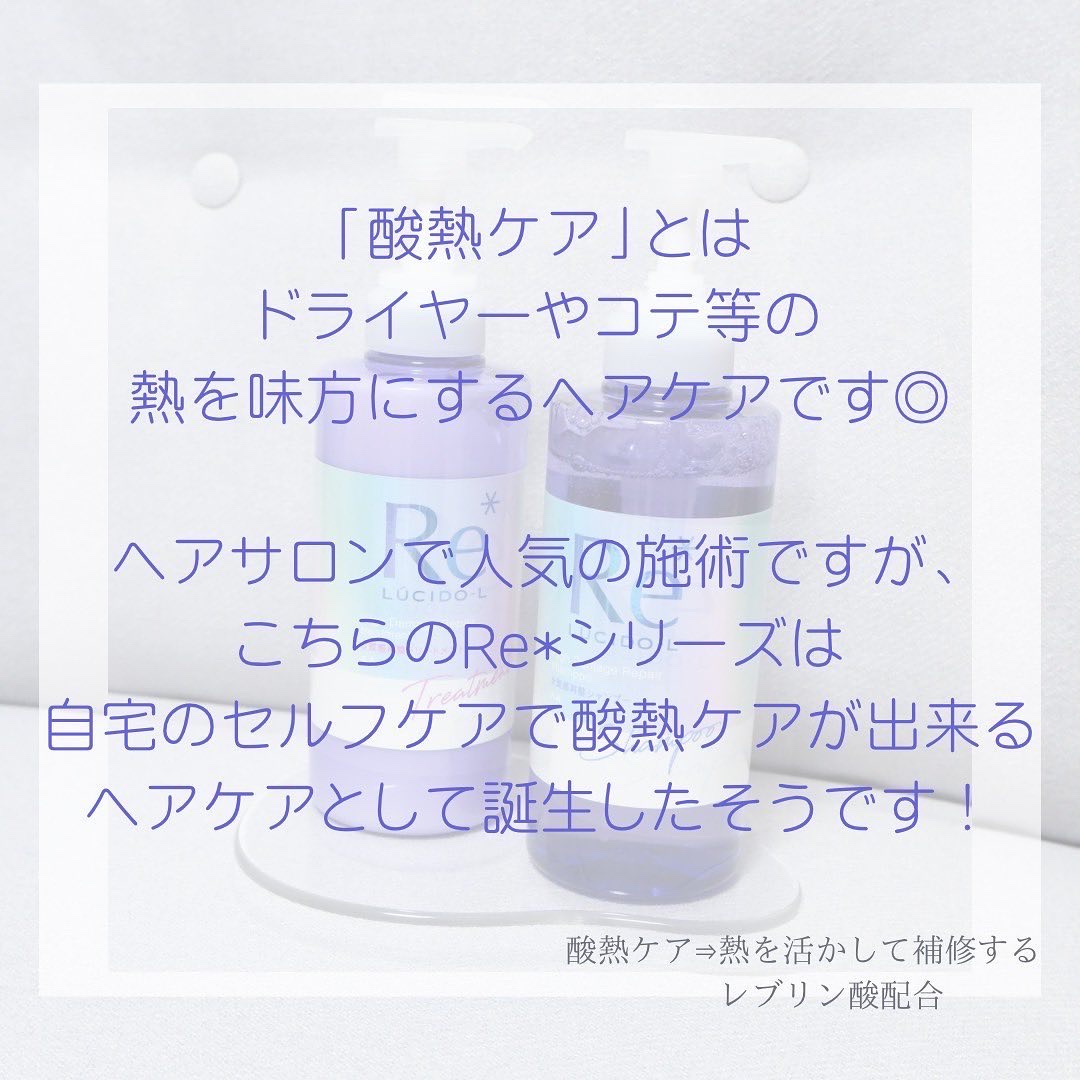 ＃質感再整シャンプー／トリートメント /ルシードエル/市販シャンプーを使ったクチコミ（2枚目）