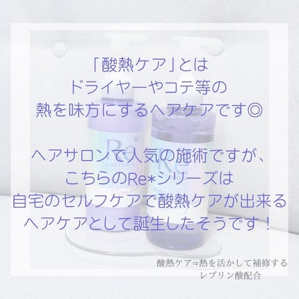 #質感再整シャンプー/トリートメント /ルシードエル/市販シャンプーを使ったクチコミ(2枚目)