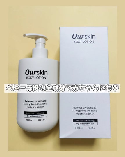 アウアスキン ボディローション/モンディエス/ボディローションを使ったクチコミ(5枚目)