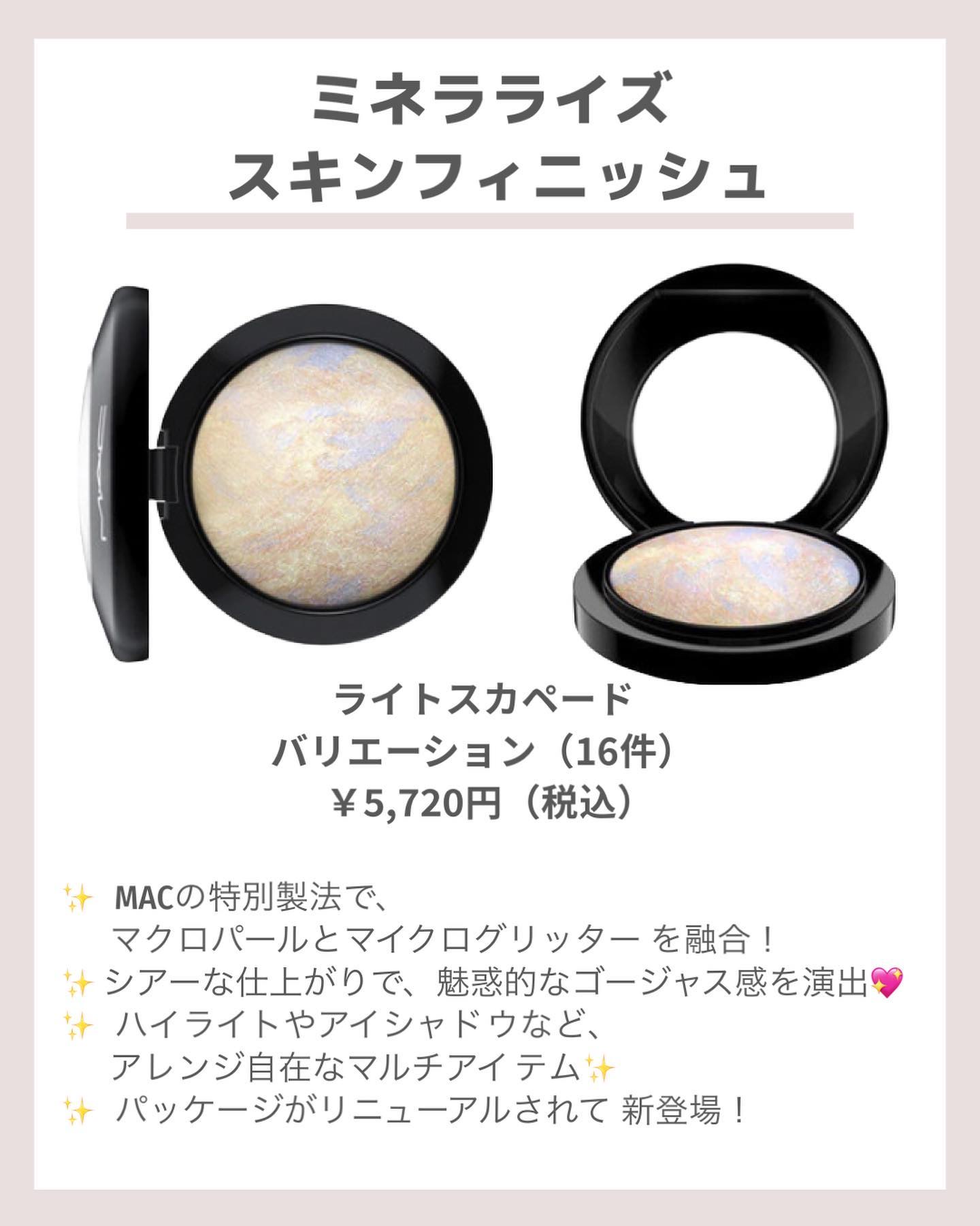 M·A·C ミネラライズ スキンフィニッシュ ライトスカペード (太陽)限定パッケージ/M・A・C/パウダーハイライトを使ったクチコミ（2枚目）