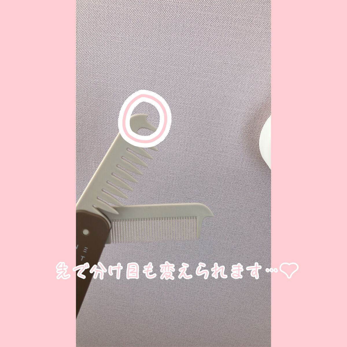 3WAYあか抜けコーム/NEUT/ヘアコームを使ったクチコミ(2枚目)