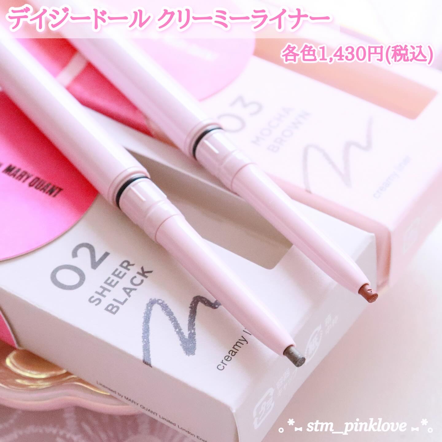 デイジードール クリーミーライナー/DAISY DOLL by MARY QUANT/ペンシルアイライナーを使ったクチコミ（2枚目）