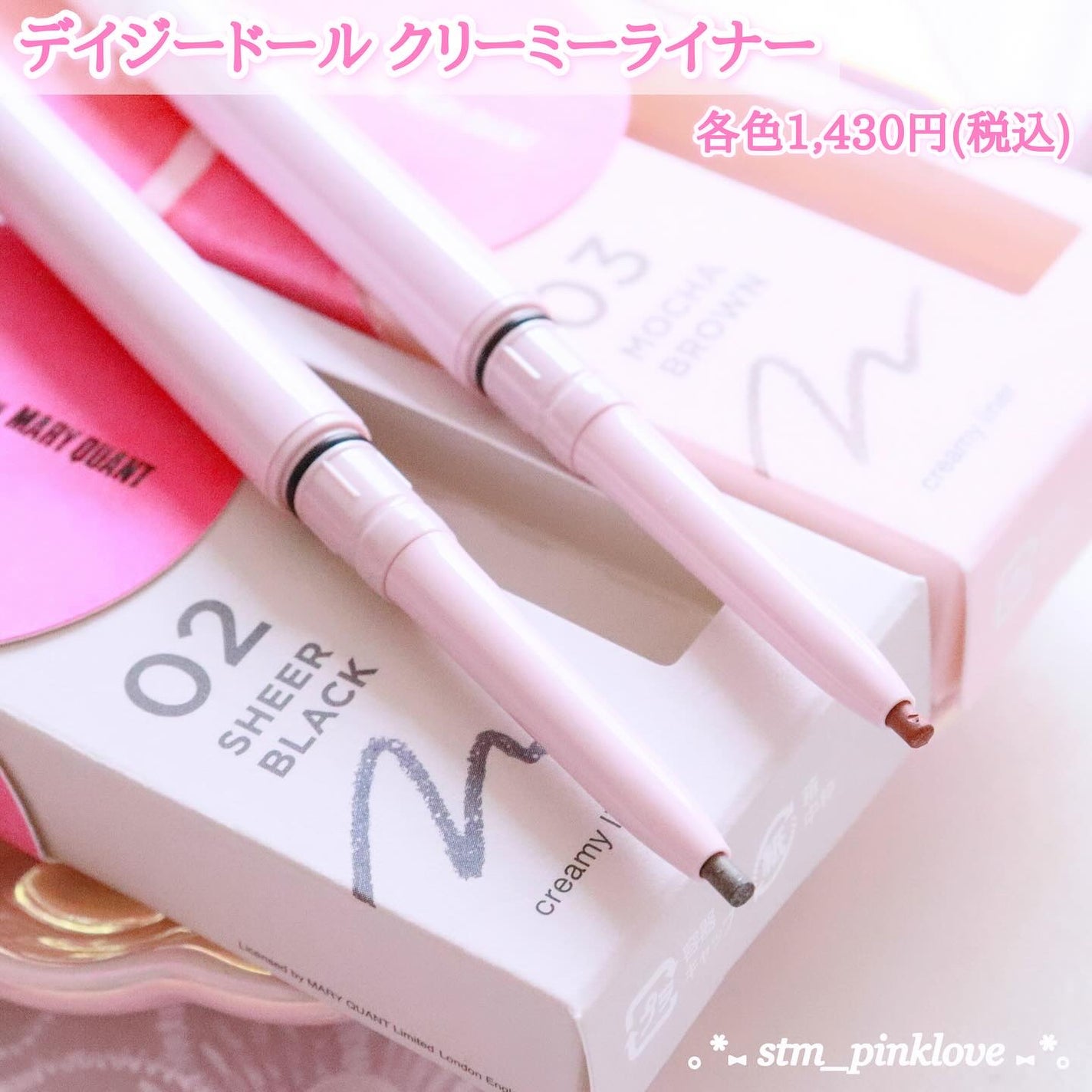 デイジードール クリーミーライナー/DAISY DOLL by MARY QUANT/ペンシルアイライナーを使ったクチコミ(2枚目)