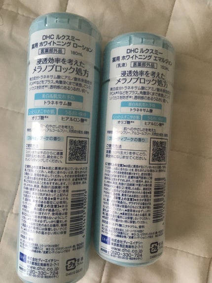 DHCルクスミー 薬用ホワイトニング ローション/DHC/化粧水を使ったクチコミ(2枚目)