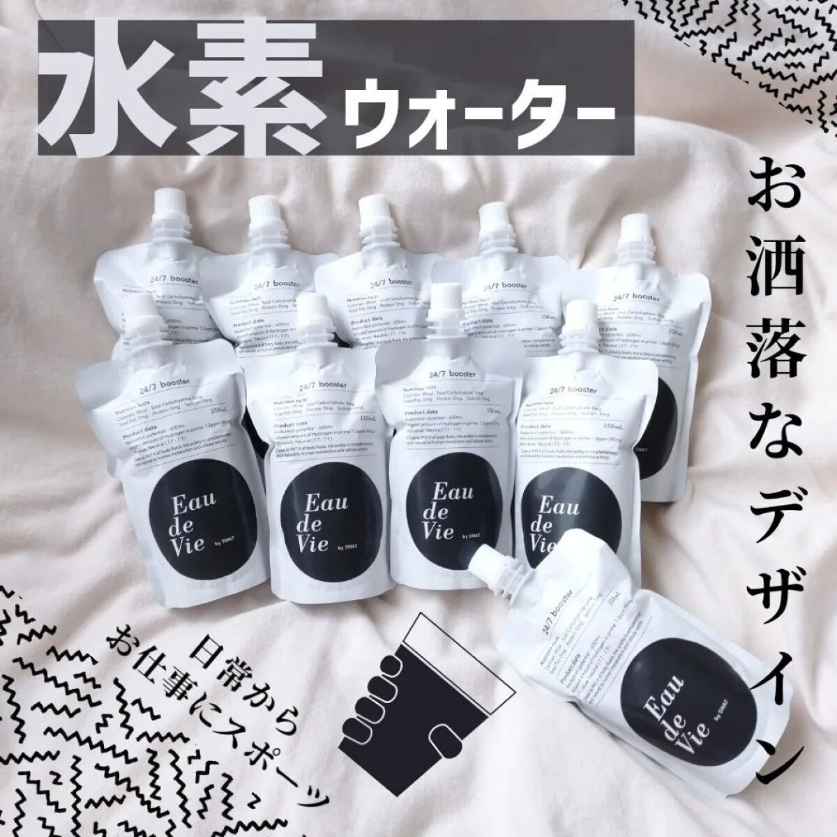 Eau de vie/Eau de vie/ミネラルウォーターを使ったクチコミ（1枚目）