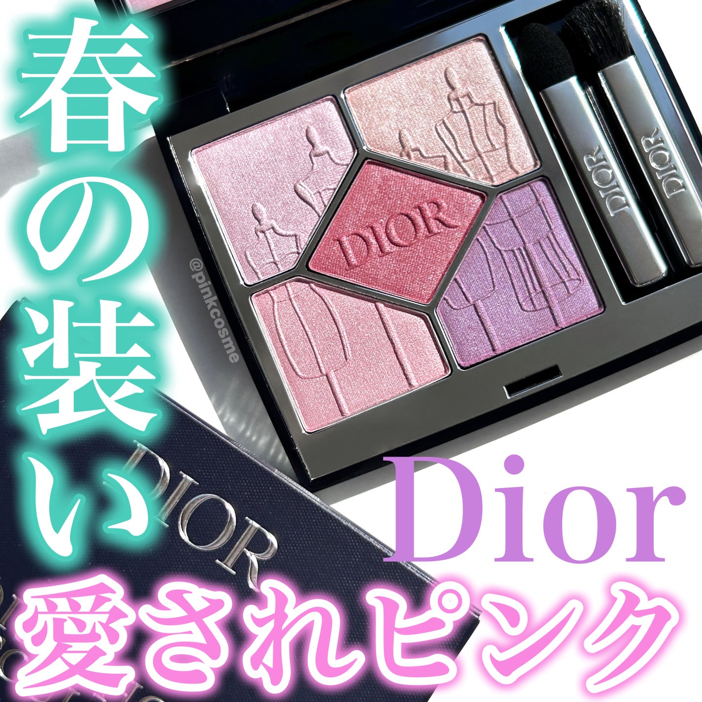 限定アイシャドウ】ディオールショウ サンク クルール|Diorの 限定アイシャドウ】ディオールショウ サンク クルール|Diorの